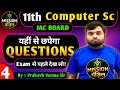 Class 11th Computer Science || यहीं से छपेगा QUESTIONS Part 4 by Prakash Sir || EXAM से पहले देख लो