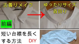 着物リメイク/台衿付きのメンズシャツ　　LLサイズ mqdefault.jpg