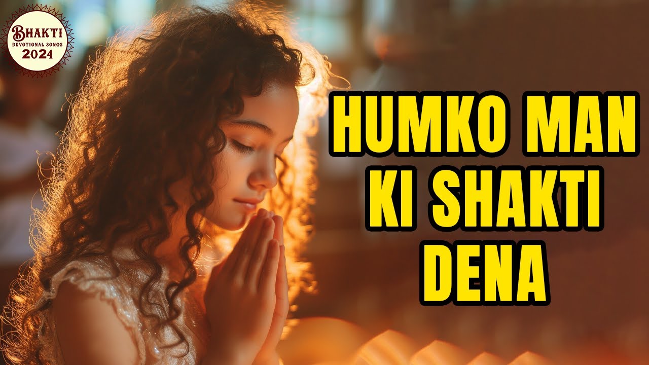 हमको मन की शक्ति देना | Hum Ko Man Ki Shakti Dena | Morning Prayer Song ...