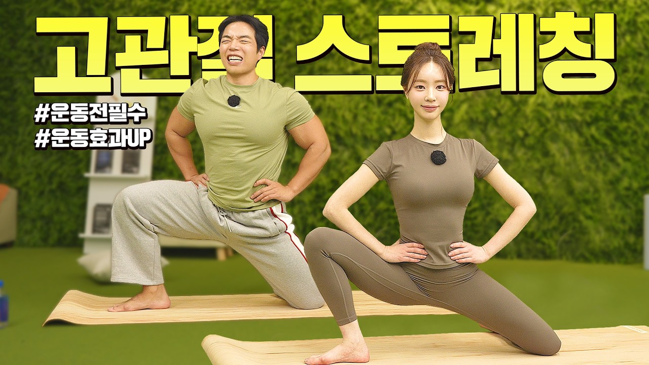 【스트레칭】 필라테스 선생님이 알려주는 시~원한 고관절 스트레칭!