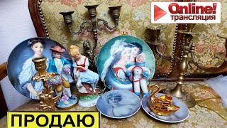 продаю фарфор  онлайн