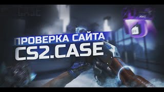 Мега занос на CS2 CASE #csgo #cs2 #counterstrike #CS2.CASE #case