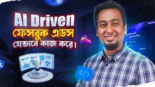 How Facebook’s AI and Algorithm Work in 2025