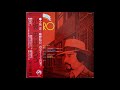 Chu Kosaka ‎– Horo (1975)