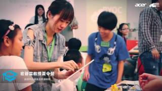 CloudProfessor 宏碁雲教授夏令營 @ 汐止區