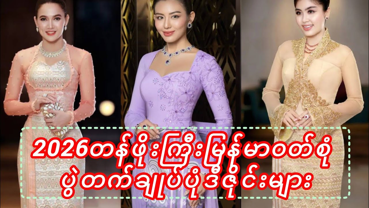 2026 Luxury Myanmar Dress Designs | Modern & Traditional Elegant Fashion
