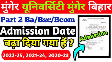 Munger University Ba/Bsc/Bcom Part 2 Admission Date (2022-25)(2021-24)&(2020-23) बढ़ा दिया गया हैं |