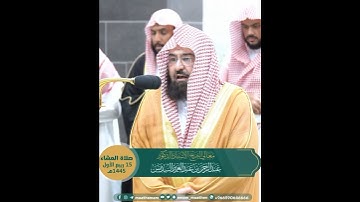 تلاوة بديعة من سورة عبس بصوت الشيخ عبدالرحمن السديس #تلاوات_الحَرَم