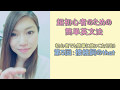 【話せる様になるための英文法♪】第5回:簡単！接続詞のthat