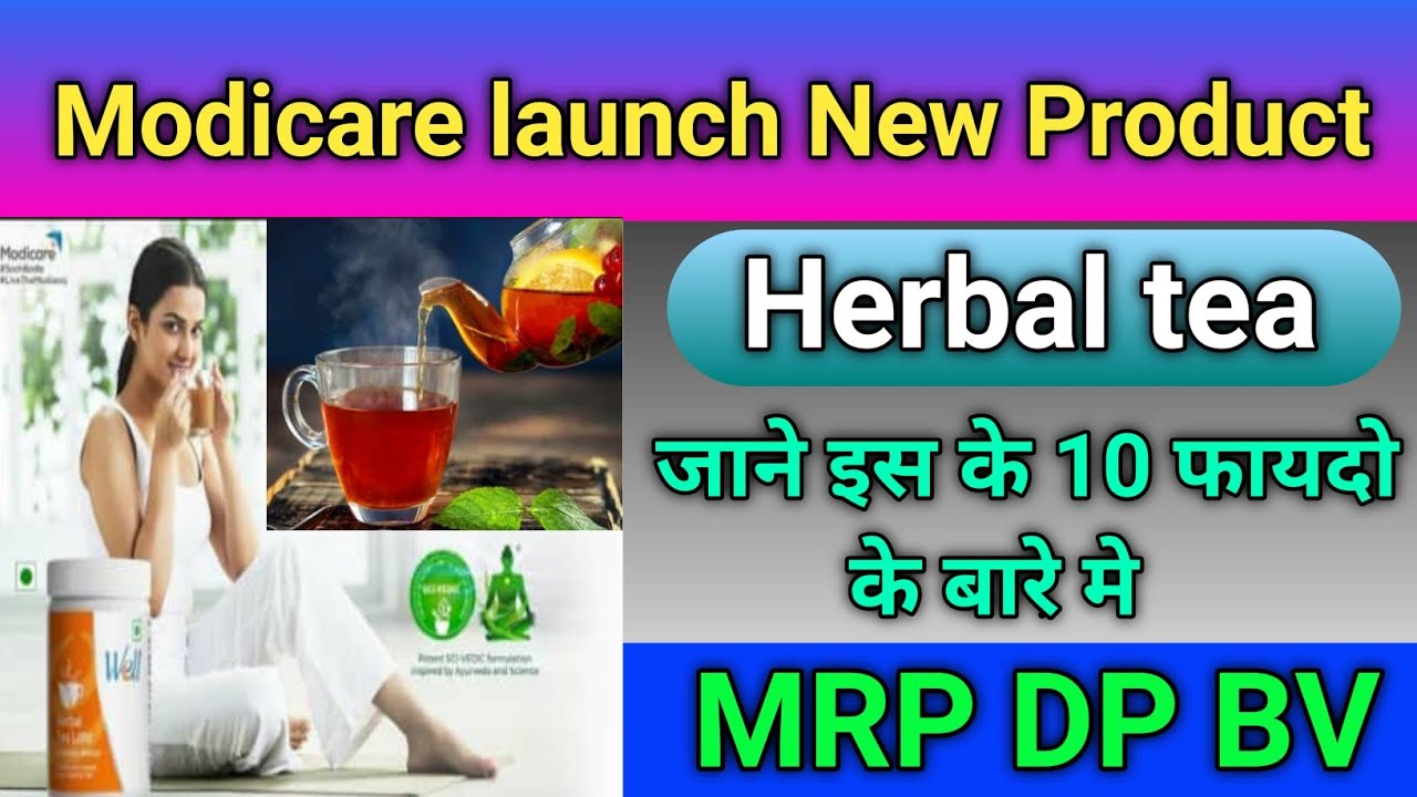 Modicare launch new product herbal tea modicare herbal tea के 10
