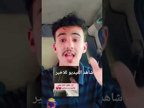 في محافظه تعز اخ يقتل اخته لانها فاتحه بث في التيك توك