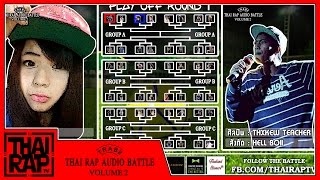 Meygus Vs Thxkew Teacher - Round 2 Thai Rap Audio Battle V.2