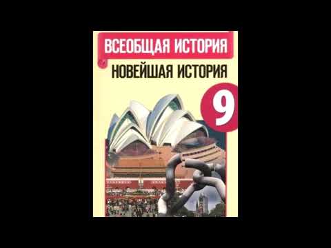 Видео урок тоталитарные режимы в 1930 италия германия испания