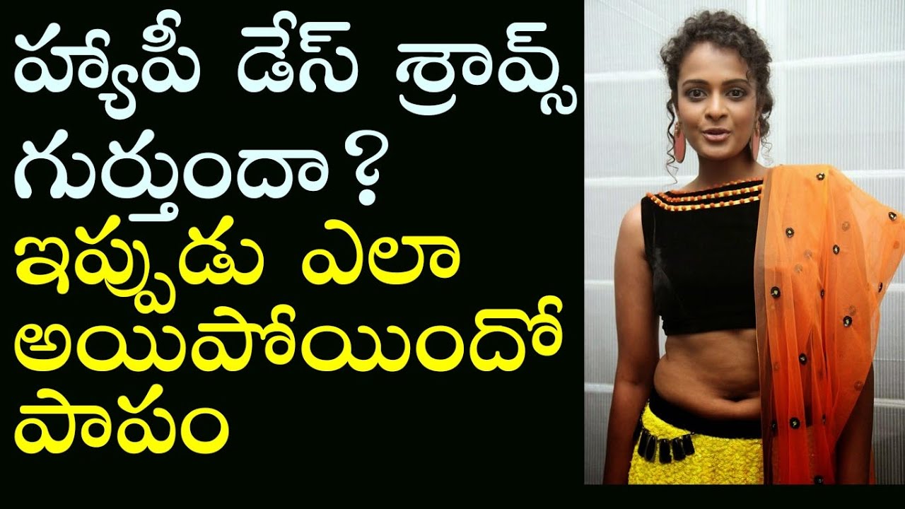 హ్యాపీ డేస్ సోనియా దీప్తి ఇప్పుడు ఎలా వుందో తెలుసా | Happy Days Fame Sonia Deepti latest photos