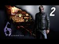 Прохождение Resident Evil 6 — Часть 2: Леон. Собор