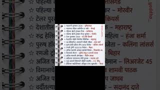 #science #mppsc #study #generalknowledgeindia #upscmotivation #news #truefacts #railway .