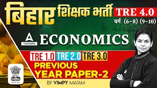 BPSC TGT Economics Previous Year Question Paper #1 | BPSC TRE Previous Year Question paper