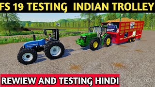 FS 19 Testing full desi Indian Trolley full enjoy hindi