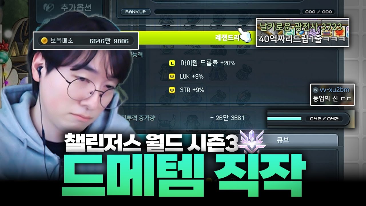 챌섭 드랍템은 사 먹어야 하는 이유  [챌린저스 월드 시즌3]