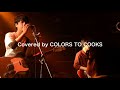 ヒーロー / wacci(Covered by COLORS TO COOKS)