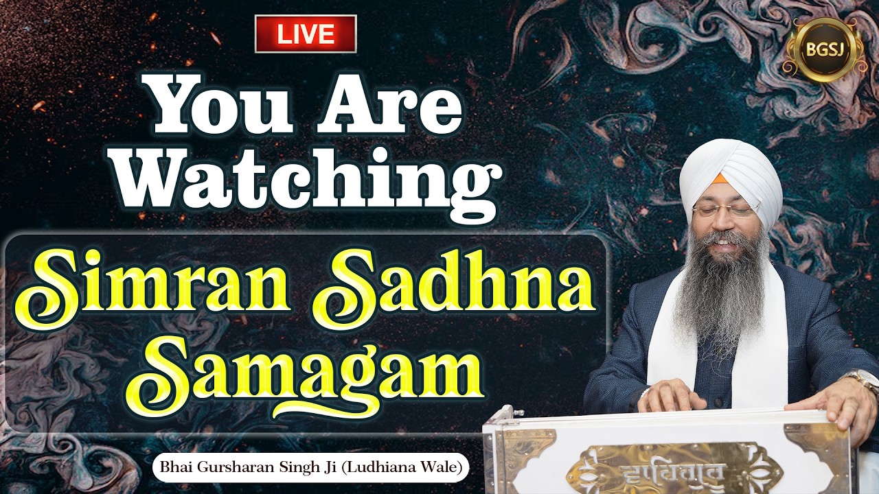 LIVE Simran Sadhna Samagam  (11/03/26) | Bhai Gursharan Singh Ji (Ludhiana Wale) | Kirtan
