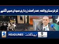 President asif ali zardari takes big step  headlines 9 pm  19 may 2024  khyber news  ka1p