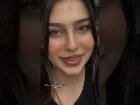بنات سوريا ايش ينزلو على التيك توك ايش حابين انزل لفيديو الجاي سوريا العراق بغ 