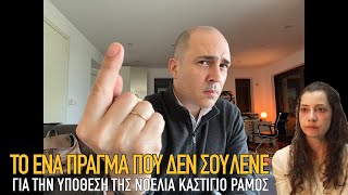 Την κακοποίησαν ασυνόδευτοι ανήλικοι - αλλά δεν σου το λέει σχεδόν κανείς