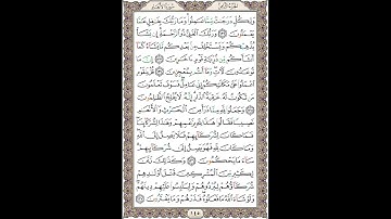 سوره انعام (آیات 132 الی 137)