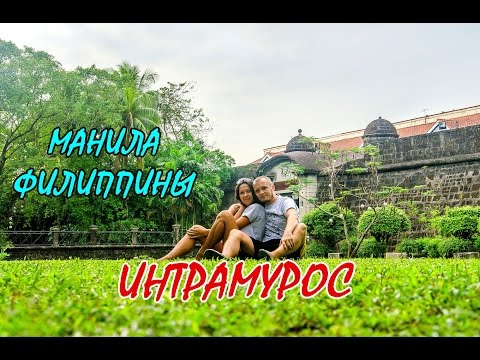 Video: San Agustin Kilsəsi, Intramuros, Filippin