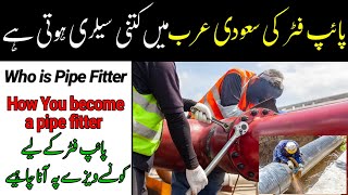 Pipe Fitter Salary Saudia Arabia🇸🇦Pipe fitter Company Visa