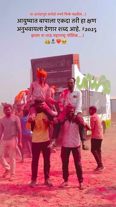 Bhava Thod Chill Kar #Bhava ThodChillKar#MarathiSong#FriendshipAnthem#Heart Touching Song#HrutikGang