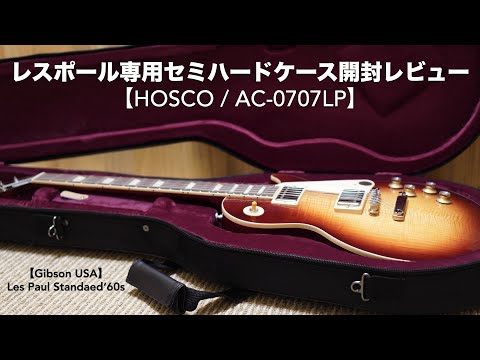 Gibson Les Paul Standard セミハードケース付 Gibson Heritage Series Les Paul Standard 80【セール開催中!36