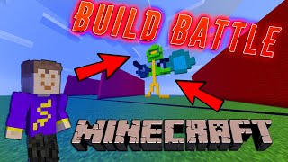 БИТВА СТРОИТЕЛЕЙ В МАИНКРАФТЕ! BUILD BATTLE!