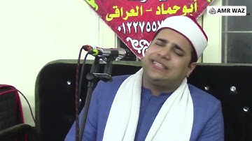 القارئ محمد ايمن عبد العزيز _ ختام رائع _ العباسة الكبيرة _ ابو حماد _ الشرقية
