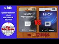 Карты памяти Lexar Professional 667x и High Rerformance 633x – калифорнийский бренд на AliExpress