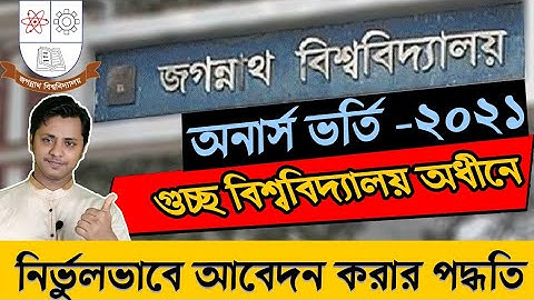 Jagannath University Admission 2021.Gst 20 University. Jnu admission form fill up. Goccho borti.