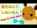 イーブイが進化拒否！？な物語【ポケモンパール】Close To Your Mind　第一話