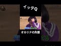 オカリナに先輩たちがブチギレ!?🤣イッテQ神回！