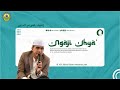 🔴129 Live Ngaji  Kitab Ihya' Ulumuddin Oleh Dr. KH. Abdul Ghofur Maimoen, MA