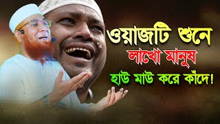 হায় হায় যুবক,মুফতী নজরুল ইসলাম কাসেমী,Nazrul islam kasemi || মুফতি নজরুল ইসলাম কাসেমী  @MdSagorTM