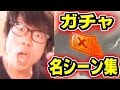 トレクル・サウスト！タカシのガチャ名シーン集！総集編！タカシズワンピースチャンネル登録者数50000人突破記念大感謝企画！スゴフェス ONE PIECE