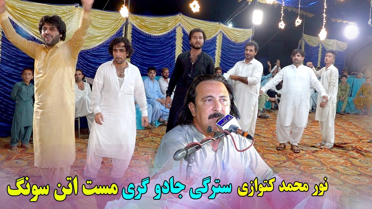 Noor Mohammad Katawazai Attan Songs 2024 | Stargi Jadugare | Mast Attan | Jahangir Daulatzai Attan