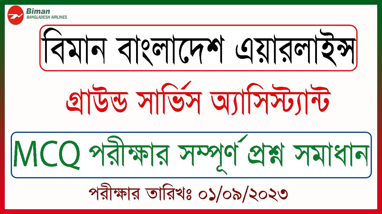 BBAL Ground Service Assistant Exam Question And Solution 2023 bbal-ground-service-assistant-exam-question-and-solution-2023