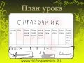 Работа со объектом "справочник" в 1С