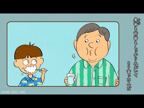 はみがき後のすすぎ方 / ご用心デュオ（ポピン＆モッソ）【学びうた】