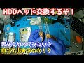 HDD物理故障のヘッド交換チャレンジ！果たして結果は！？