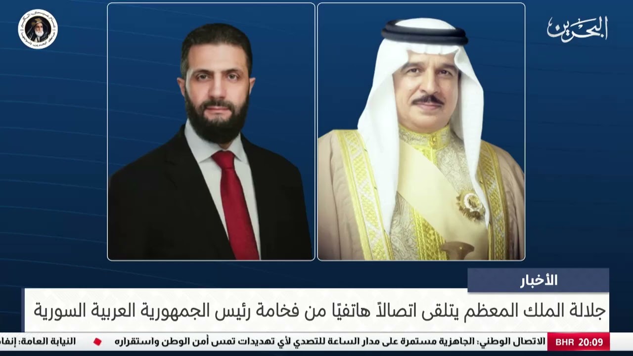 البحرين مركز الأخبار:جلالة الملك المعظم يتلقى اتصالاً هاتفيا من فخامة رئيس الجمهورية العربية السورية
