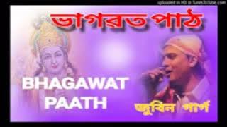 Assamese zubeena Bhagwat path