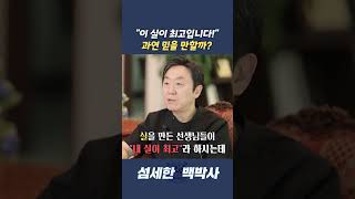 리프팅 실, 아직 완벽해지려면 멀었습니다 #shorts
